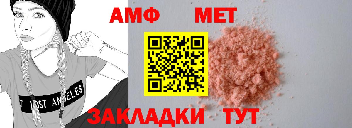 Amphetamine  Вход с VPN  АМФ  Саранск  Амфетамин 97% 