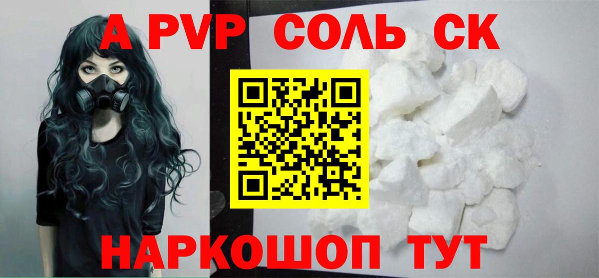 Alpha-PVP СК КРИС Саранск