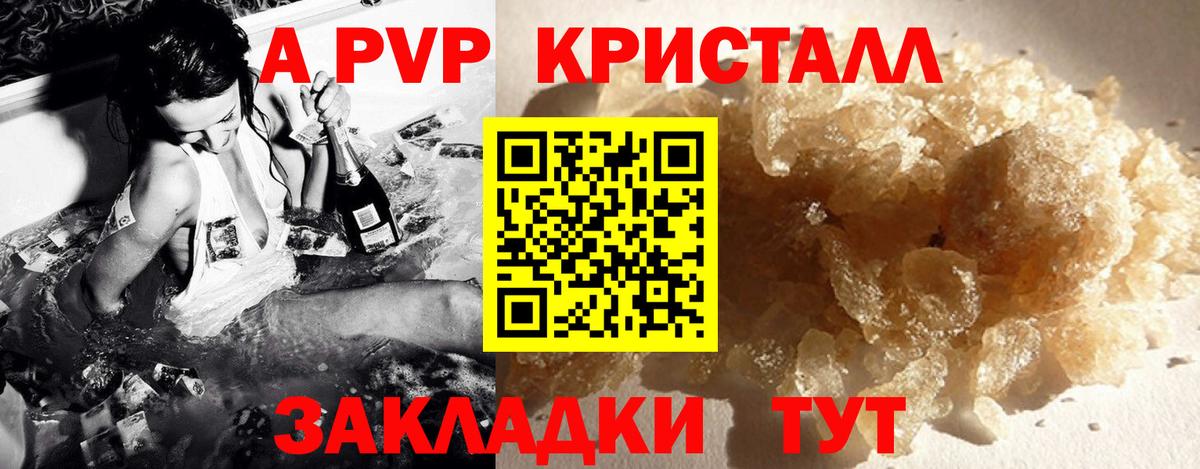 Alpha-PVP крисы CK  APVP Crystall  купить   Alpha PVP  Саранск  APVP крисы CK  Вход с VPN 
