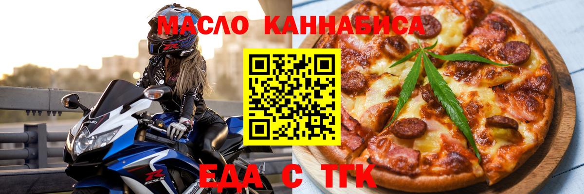 Саранск  Cannafood марихуана  Вход с VPN 