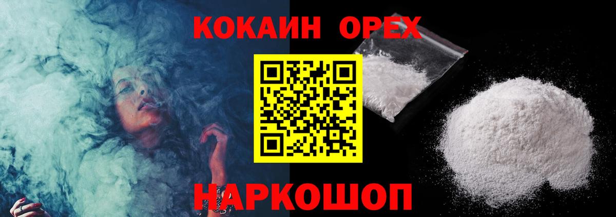 Кокаин Columbia  Вход с VPN  Саранск 