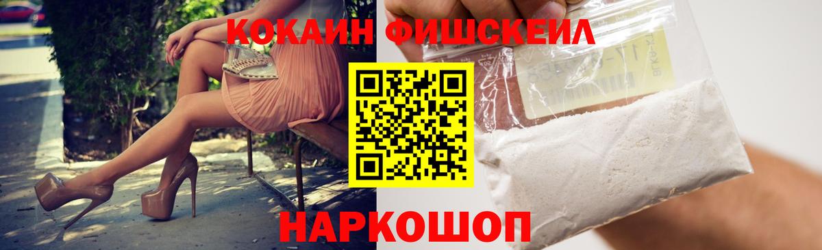 Cocaine 99% Саранск