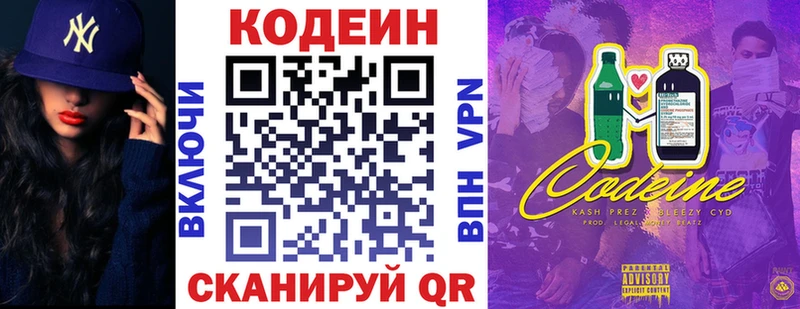Codein Purple Drank  где можно купить наркотик  Саранск 