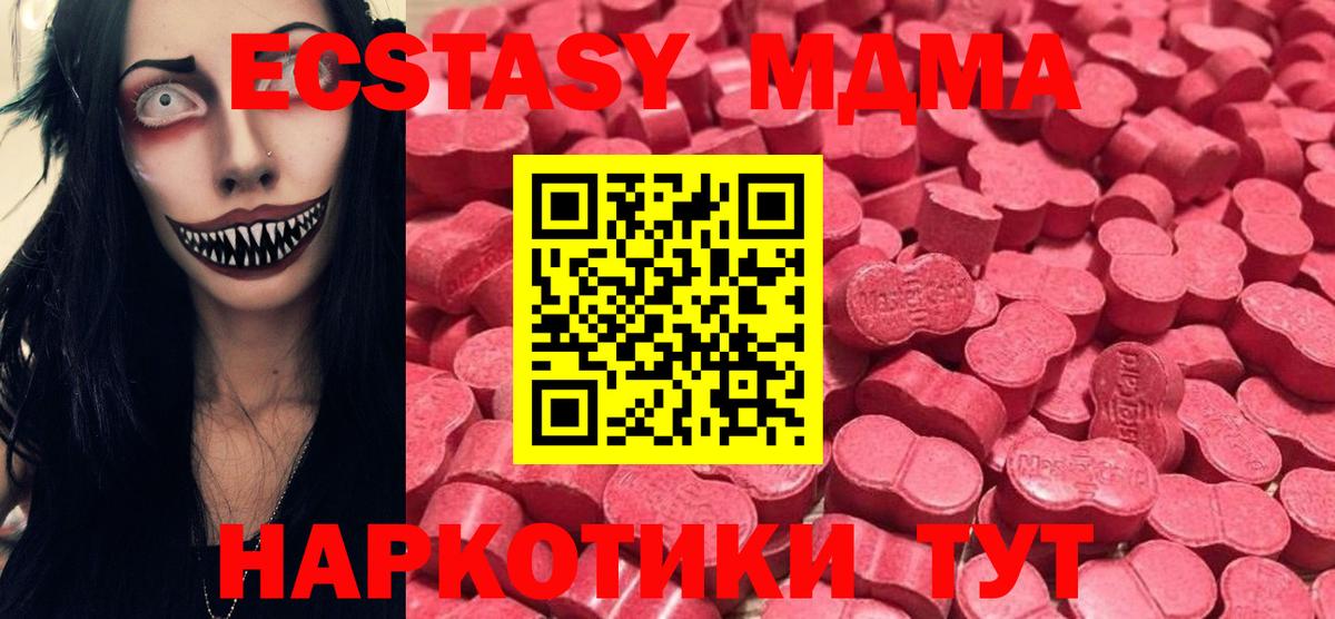 ЭКСТАЗИ 300 mg Саранск