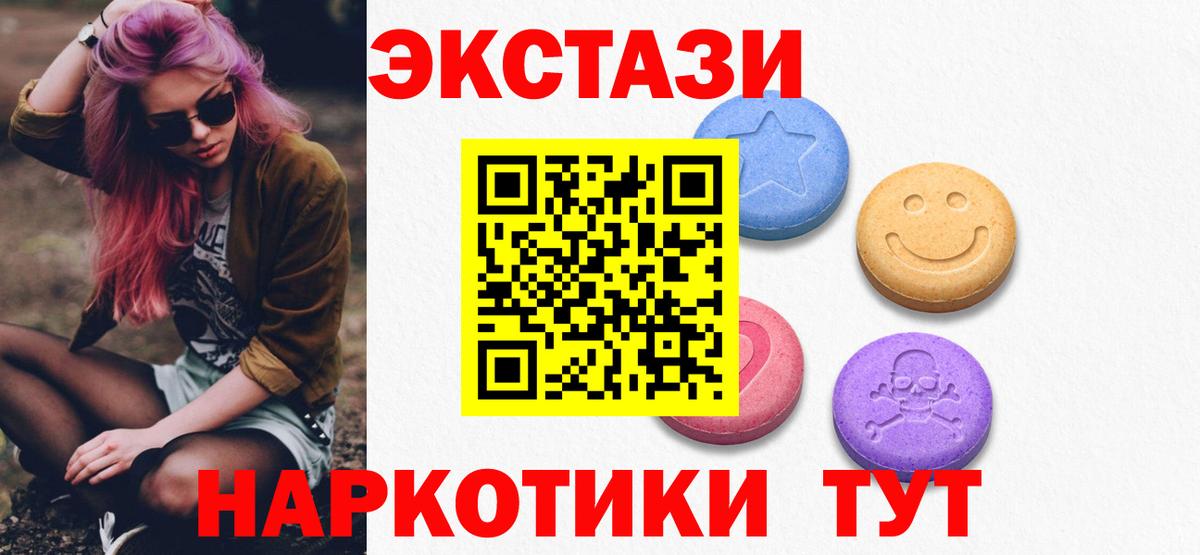 как найти закладки  ЭКСТАЗИ  ЭКСТАЗИ Дубай  Вход с VPN  Ecstasy ешки  Саранск 