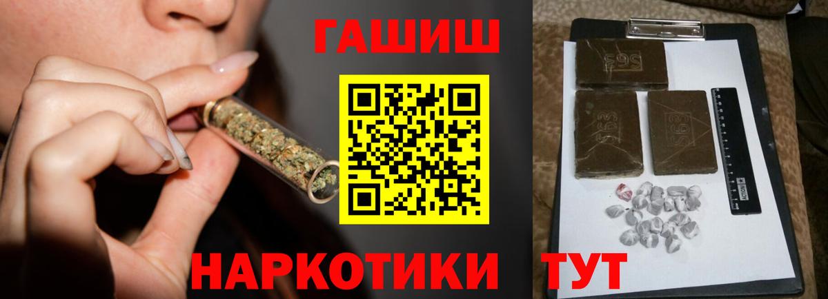 ГАШИШ VHQ  Вход с VPN  Саранск  Гашиш  Гашиш 40% ТГК 