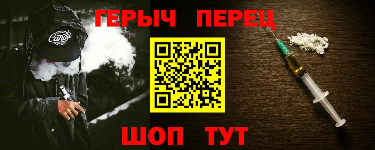 Героин гречка  Вход с VPN  Саранск 