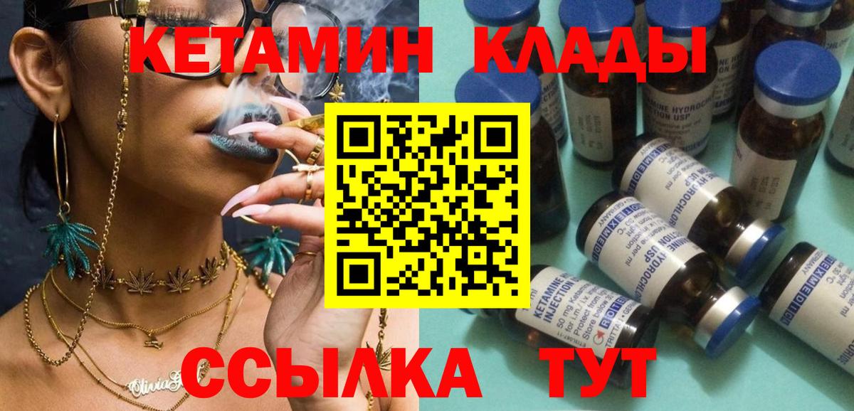 КЕТАМИН ketamine Саранск