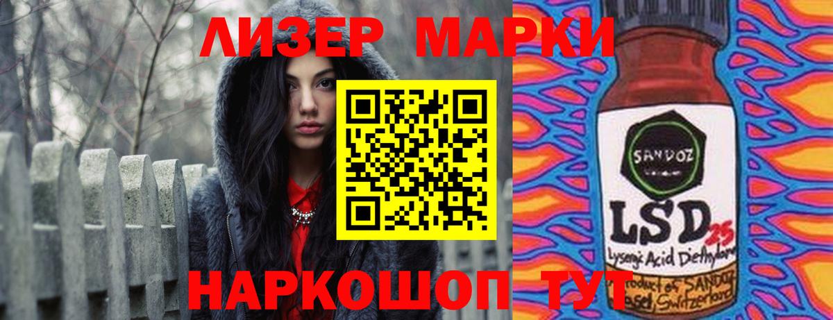 ЛСД экстази кислота  Лсд 25 экстази ecstasy  Вход с VPN  Лсд 25 экстази  Саранск 