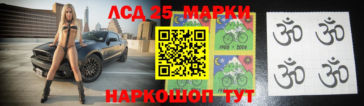LSD-25 экстази кислота Саранск