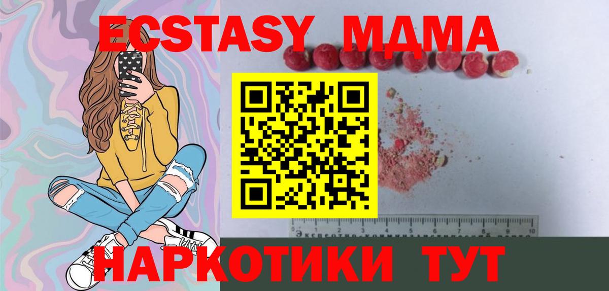 MDMA crystal  Вход с VPN  Саранск  MDMA Molly 