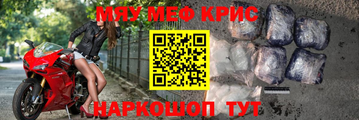Мефедрон мяу мяу  МЕФ  Вход с VPN  Саранск  хочу наркоту  МЕФ mephedrone 