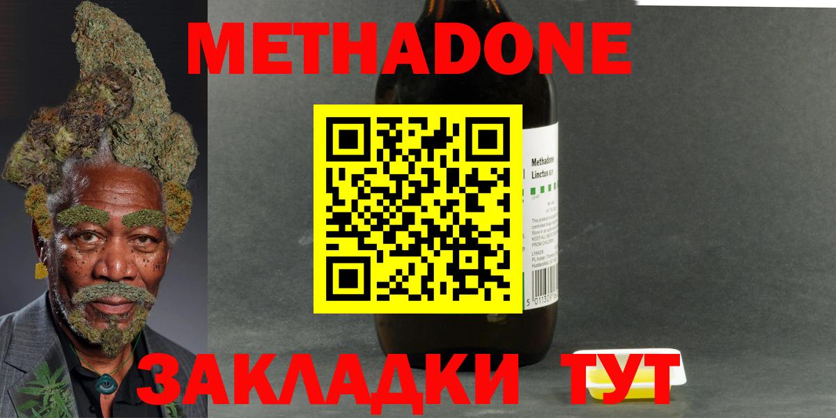 Метадон VHQ  Вход с VPN  Саранск  Метадон белоснежный 