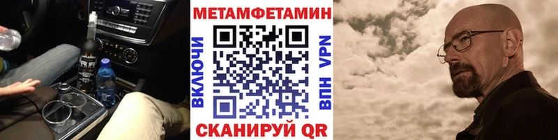 купить сайты Саранск МЕТАМФЕТАМИН Methamphetamine