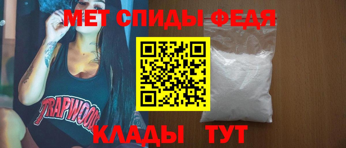 Первитин Methamphetamine Саранск