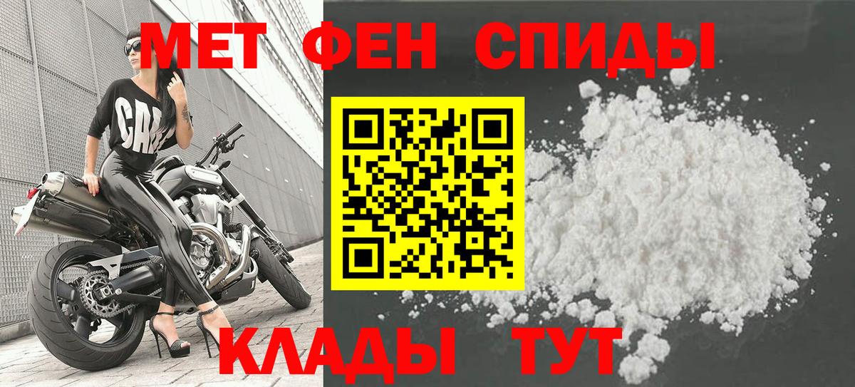Саранск  МЕТАМФЕТАМИН витя  Вход с VPN 
