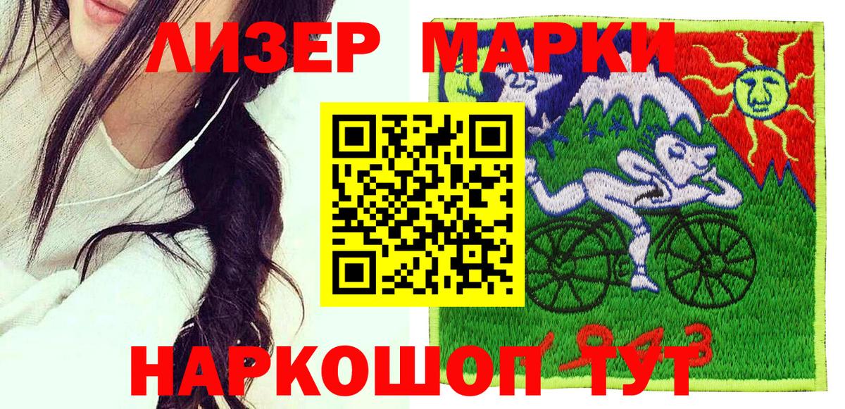 Саранск  Марки 25I-NBOMe 1,5мг  Вход с VPN 