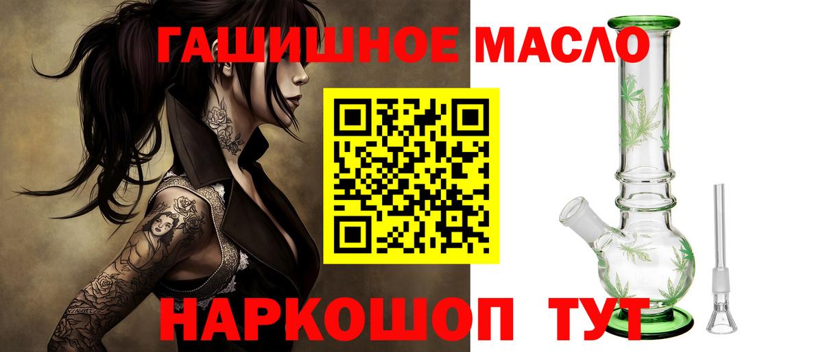 ТГК Wax Саранск